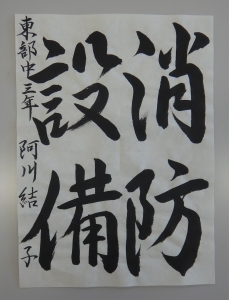 阿川 結子さんの作品.JPG